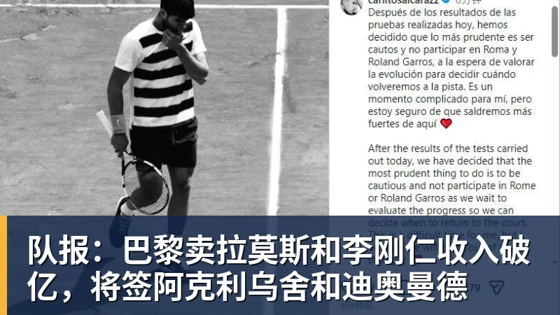 米兰官网队报：巴黎卖拉莫斯和李刚仁收入破亿，将签阿克利乌舍和迪奥曼德